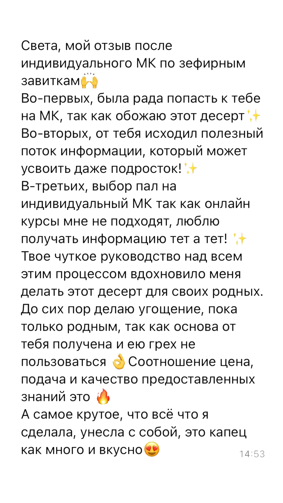 Отзыв 2