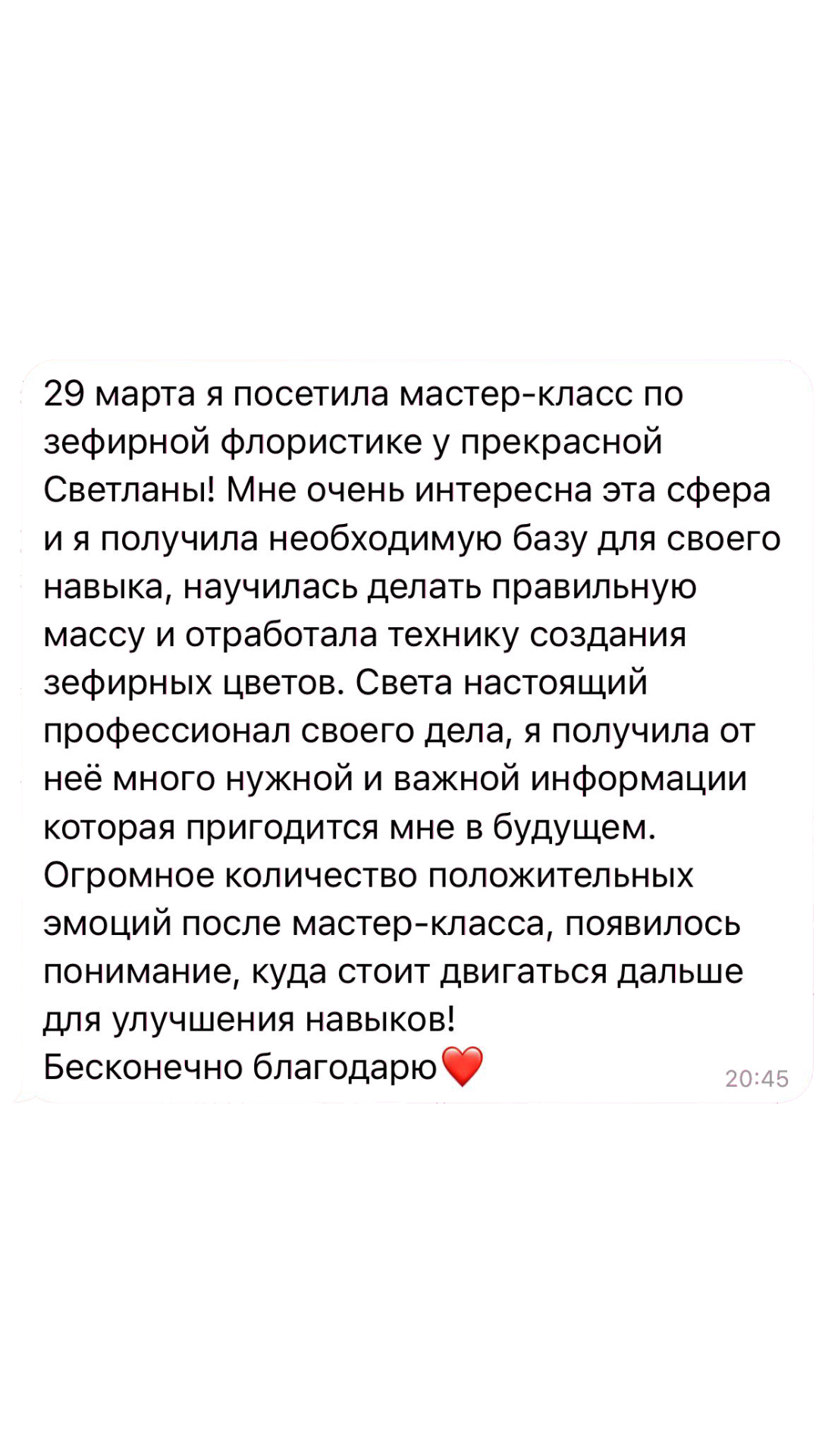 Отзыв 5